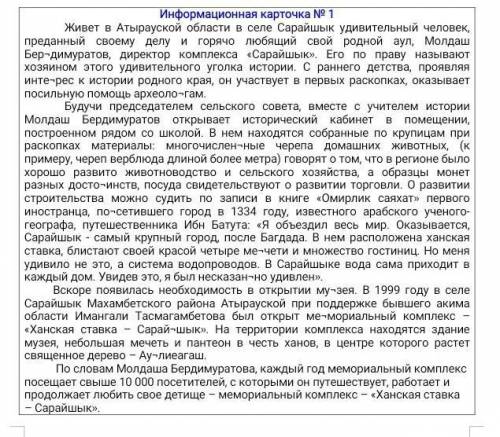 1. Изучите информационную карточку № 1 2.Прочитайте текст. 3 Озаглавьте его.4. Определите его основн