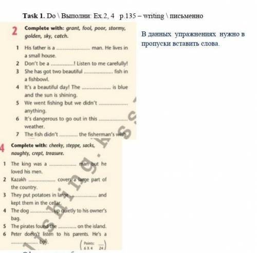 Task 1. Do \ Выполни: Ex.2, 4 p.135 – writing \ письменно ​