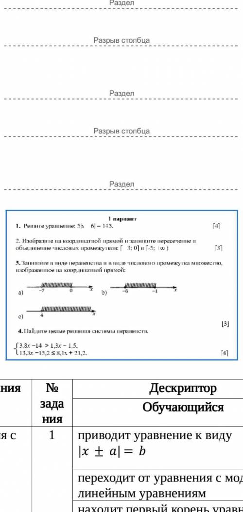 Сор по математике напишите на листок 1: Решите уравнение 2 Изобразите на координатной прямойСкачайте