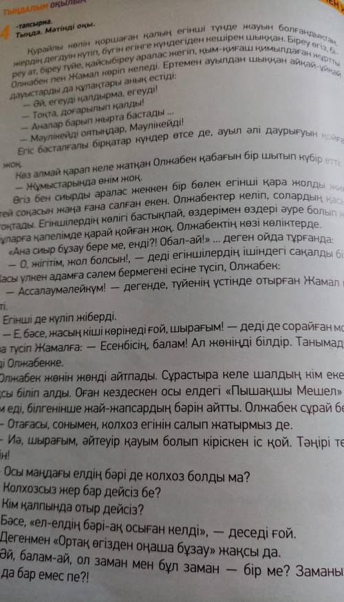 СПОЧНО НАДО НАЙТИ ГЛАГОЛЫ И СЛОВА ПОЛХОДЯЩИИ К НИМ И ОПРЕЛЕЛИТЬ ВРЕМЯ ​