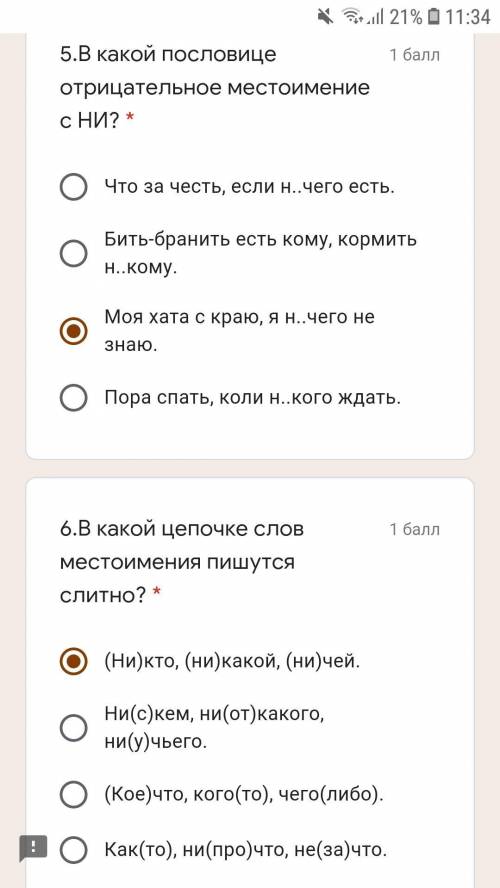 ПРОВЕРЬТЕ ГДЕ ПРАВИЛЬНО А ГДЕ НЕ ПРАВИЛЬНО ИЛИ НЕТУ НАПИШИТЕ ПЛЗ