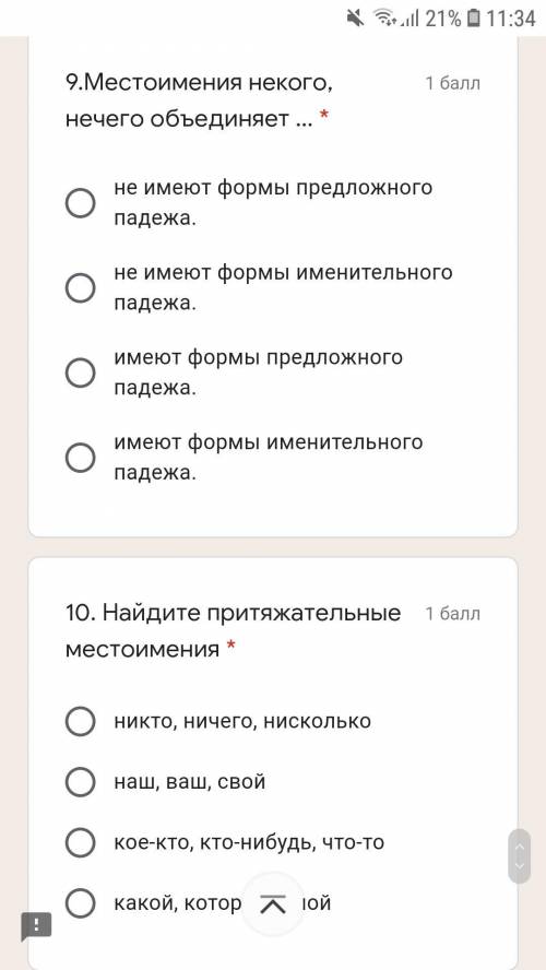 ПРОВЕРЬТЕ ГДЕ ПРАВИЛЬНО А ГДЕ НЕ ПРАВИЛЬНО ИЛИ НЕТУ НАПИШИТЕ ПЛЗ