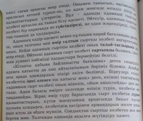 Жоспар куріндарш жоспар курып бериндерш