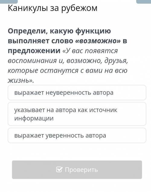 определи какую функцию выполняет слово возможно в предложении У вас появятся воспоминания и, возмо