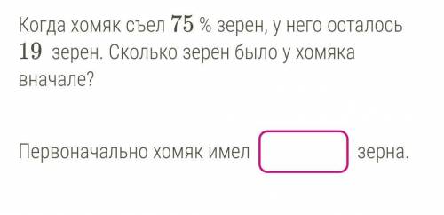 Решите задачу и обьяснить , если не сложно​