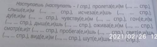 сделать по русскому языку опредили спряжение и поставь буквы правильно​