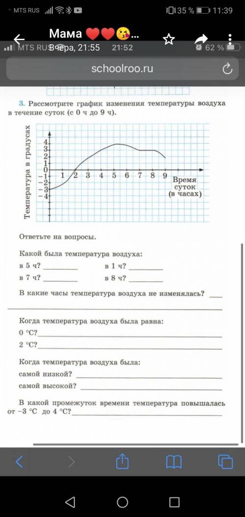 Решите а то лень болею + все ломит вот лежу с 40°