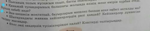 Əке-шешесін жоқтатпай,бауырларын мəпелеп баққан əпке еңбегі ақталды ма?​