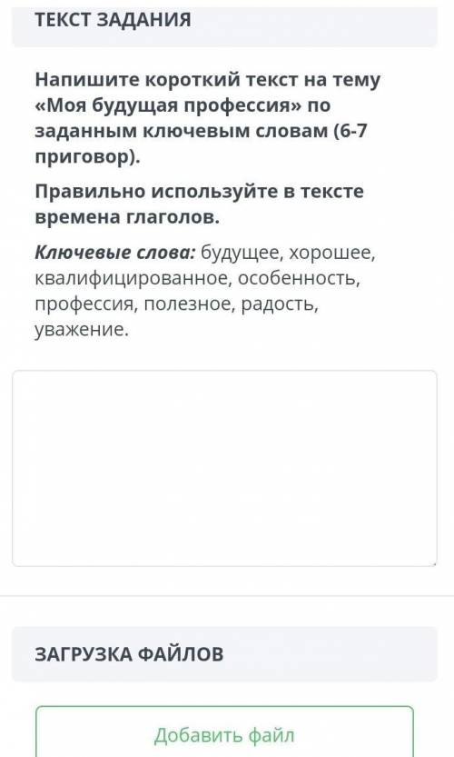 моя будущая профессия. напиши не большой текст (6-7) предложения моя будущая профессия - ​