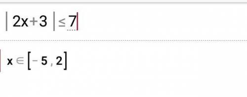 Решите неравенство и запишите множество целых решений |2х