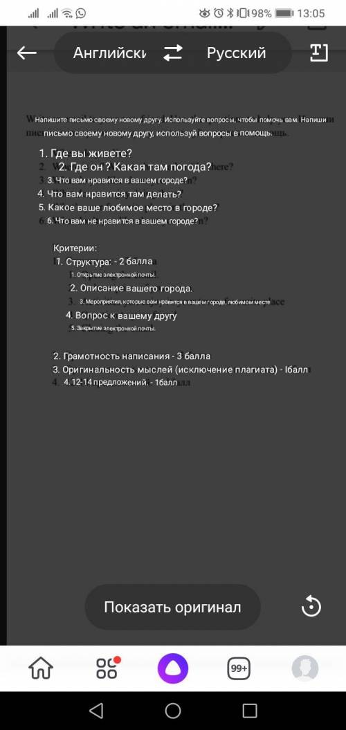 Нужно составить письмо на английском по параметрам которые находятся в скрине