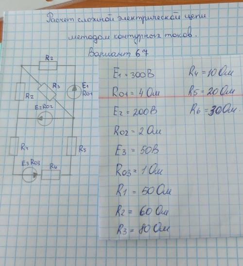 Задача по электротехнике SOS​