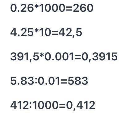 0.26*1000 4.25*10 391,5*0.001 5.83:0.01 412:1000 (4,5-3,93): 4,5=