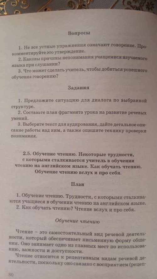 Нужно сделать вопросы и задания не знаю как делать