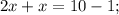 2x+x=10-1;