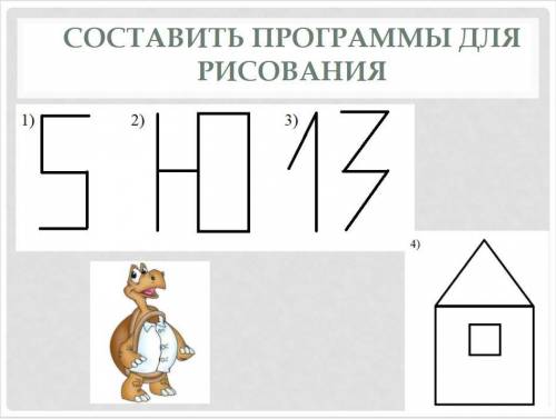 Составте програму в кимир черепашка. Это ДЗ по информатиеке.