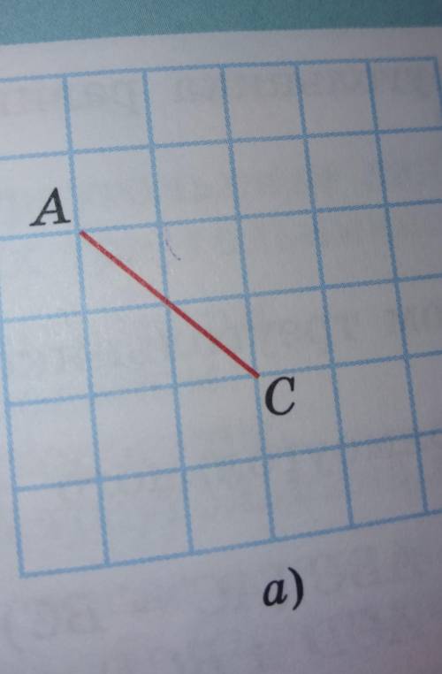Изобразите какой-нибудь прямоугольный треугольник, катетом которого является отрезок АС, а вершина В