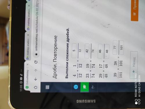 Дроби. Повторение. Выполни сложение дробей. онлайн мектеп класс правильно?