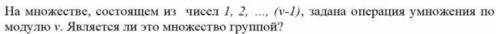 При Сегодня зачет по дискретной математике.