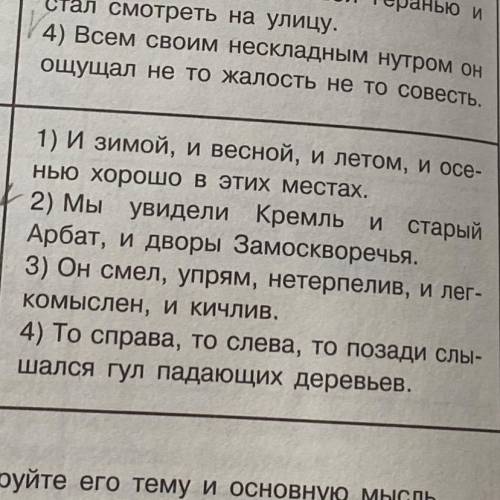 Подчеркните подлежащее и сказуемое в предложениях 1-4