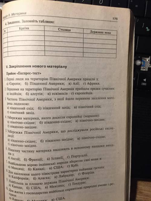 Очень сточно, тест по Северной Америке таблицу делать не нужно Заранее благодарю