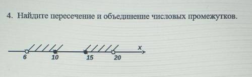 4. Найдите пересечение и объединение числовых промежутков.​