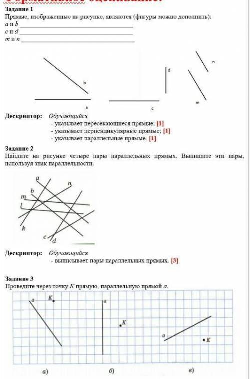 за правильный ответ. Пожайлуста