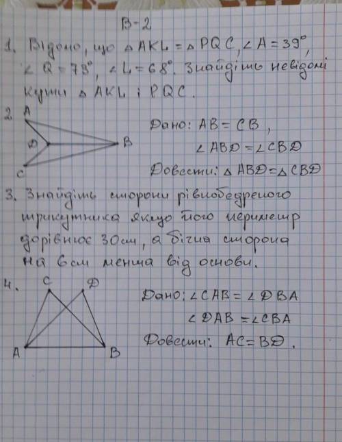 Я вас уиоляю ть як умога швидще. ів дуже дуже потрібно