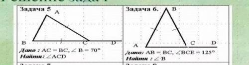 по геометрий я буду благодарен если ответ будет верен, надо решить 5 и 6 задачу ​