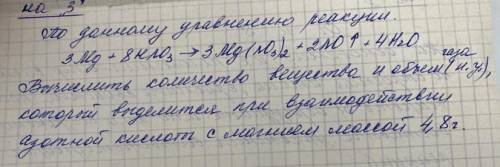 По данному уравнению реакции