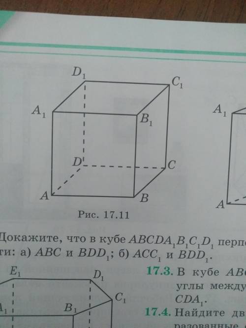 Найдите двугранные углы, образованные соседними гранями куба.