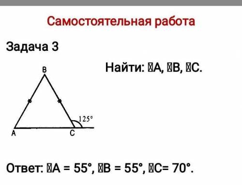 Дано треугольник аbc равнобедренный Найти углы a b c Внешняя сторона вс равна 125 напишите решение