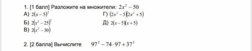 с данным заданием с СОРа по Алгебре , решите верно Можете сделать только первое задание , если не мо