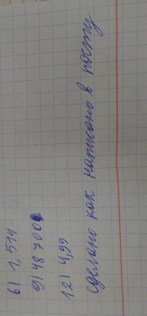 723. Есептеңдер: 4) 4,9 · 0,001;10) 78 · 0,1;2) 6,25 · 0,1;8) 0,296 : 0,01;6) 1,614 -0,1;12) 5 · 0,0