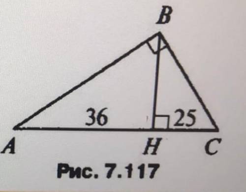 1)найти а)CH, AC, BC. б) S ACH:S BCH2)найти а) BH, AB, BC. б) S ABH:S CBH​