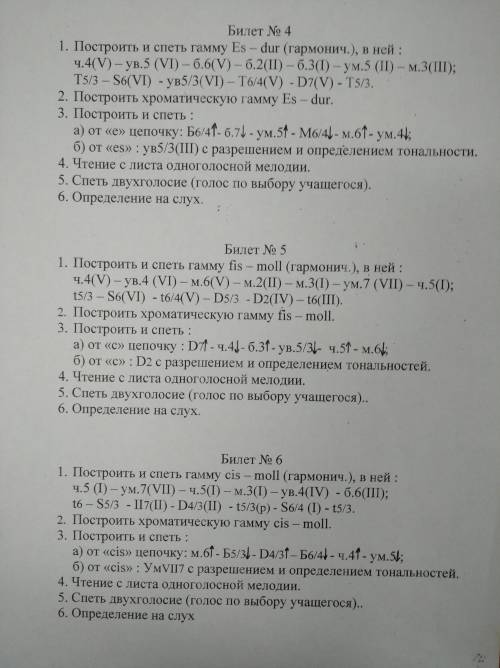 ОЧЕНЬ Решите билет номер 5.очень выручите