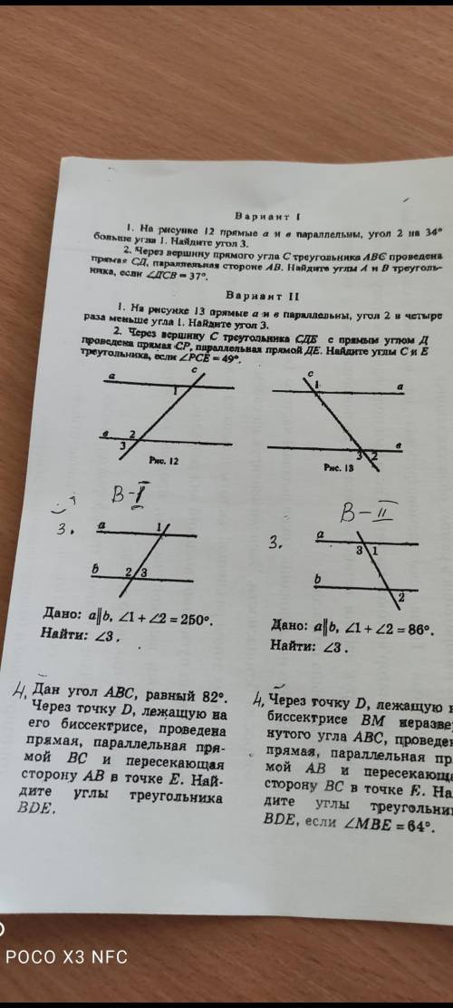 решите кр по геометрии 2 вариант