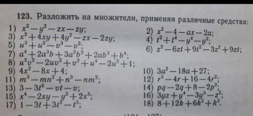 1 и 2 пример я уже решиламожете с остальным.​