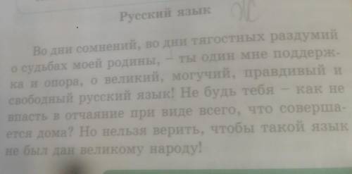 Послушайте одну из самых известных миниатюр И. С Тургенева. Какие чувства вы испытали, читая стихотв