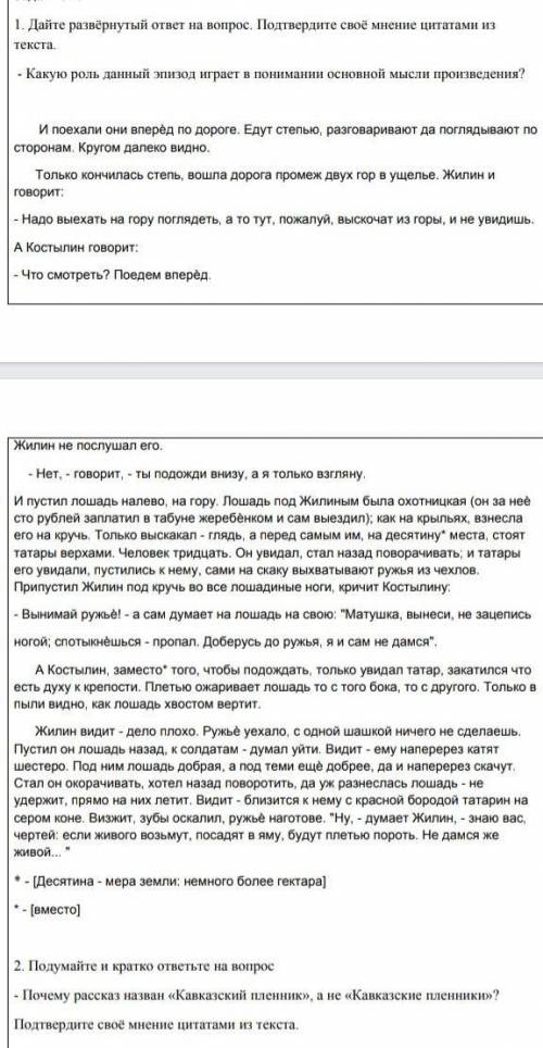 Залание 2. 1. Дайте развернутый ответ на вопрос. Поверите свое мнение штатами итекста- Какую роль да