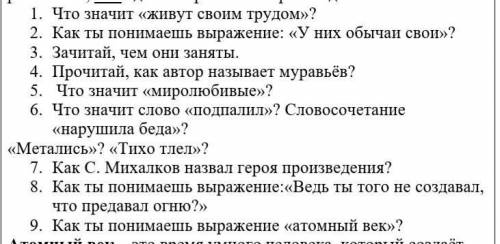 Будь человеком! С.Михалков .ответить на вопросы.это литература