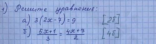 А)3(2х-7)=9. б)5х+1/3=4х+7/3​