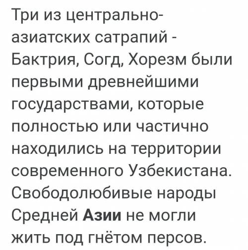 Назовите самые древние государства Центральной Азии?