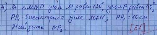 В треугольнике MNP угол M равен 120 груса, угол P равен 40 градусов, PP1 - биссектриса угла MPN, PP1