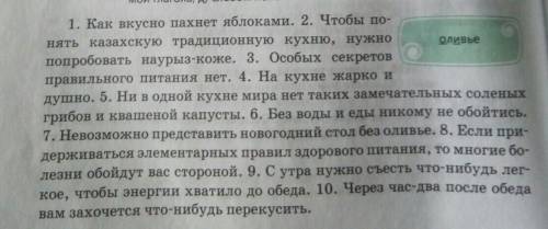 Подчеркнуть сказуемые, написать тип односоставного предложения.