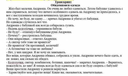 К какому типу относится данный текст. А) описание.Б) повествование. В) рассуждение. ​