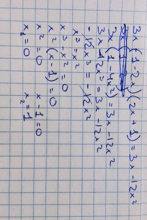 3x(1-2x)(2x+1)=3x-12x²доведите тождество​