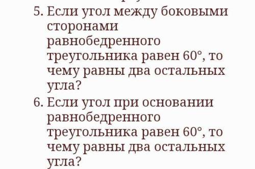 меня геометрика приследует чтобы меня вам нужно ее решить!