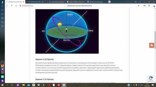 задание номер 4, рисунок в файле