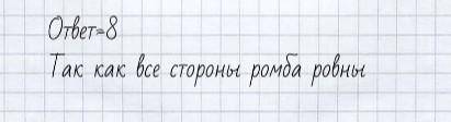 Дано : АВСД ромб АС =12см ВД = 16 знайти АВ